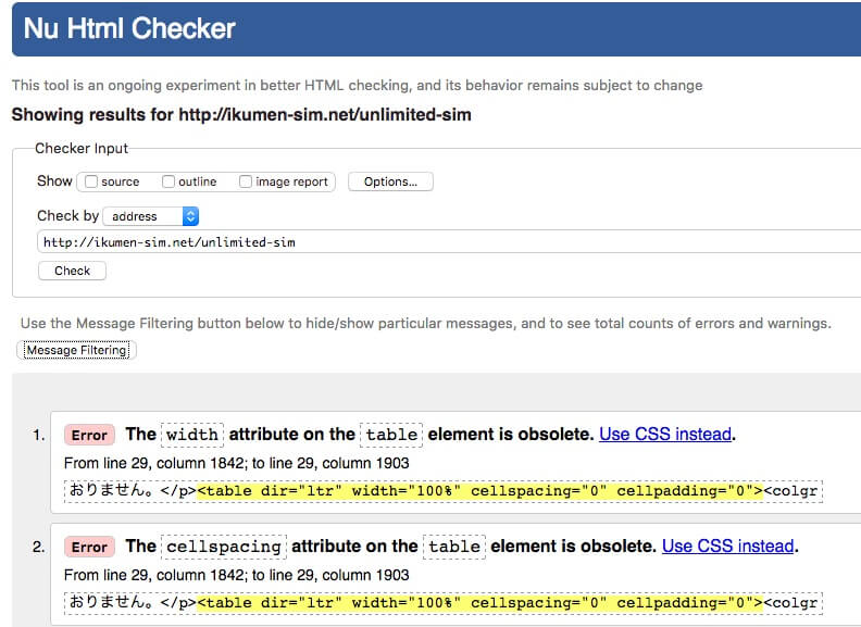 nu_html_checkerでサイトに問題があった場合のメッセージ
