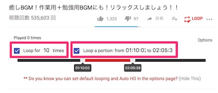 「Looper for YouTube」の使い方
