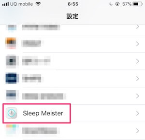 SleepMeisterでマイクが許可されているかを確認する方法